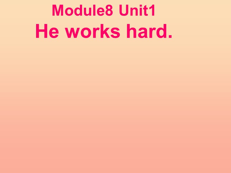 2019春三年级英语下册 Module 8 Unit 1《He works hard》课件1 （新版）外研版.ppt_第1页