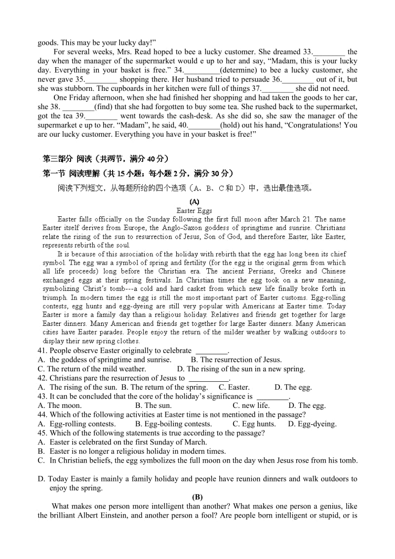 2019-2020年高一下学期第一次阶段考试英语试题 含答案.doc_第3页