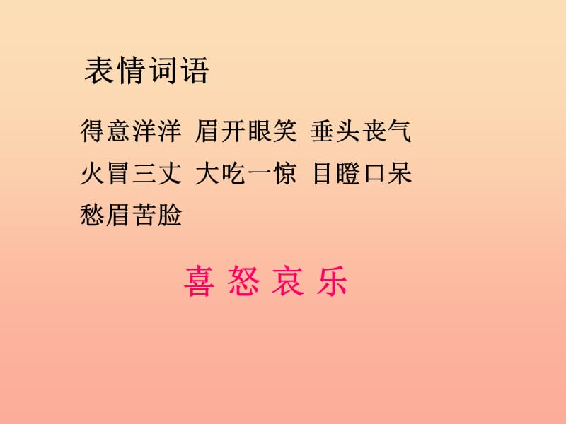 2019年四年级语文上册 第3单元 12.小木偶的故事课堂教学课件1 新人教版.ppt_第1页