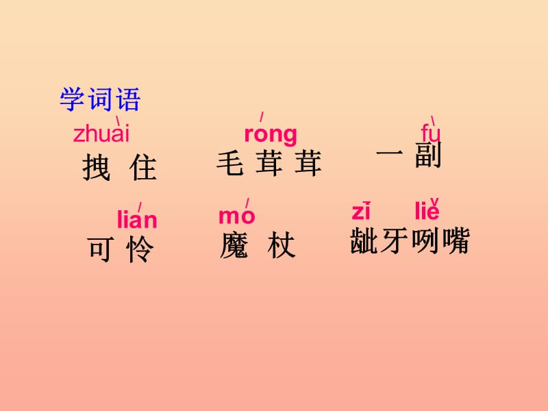 2019年四年级语文上册 第3单元 12.小木偶的故事课堂教学课件1 新人教版.ppt_第3页