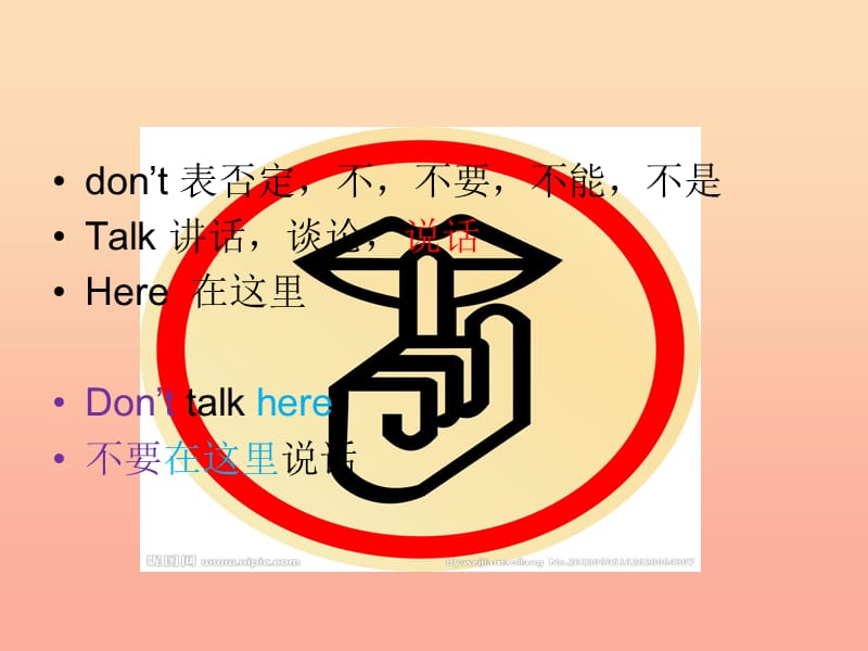 2019春五年级英语下册 Unit 4《Don’t talk here》课件5 （新版）湘少版.ppt_第2页