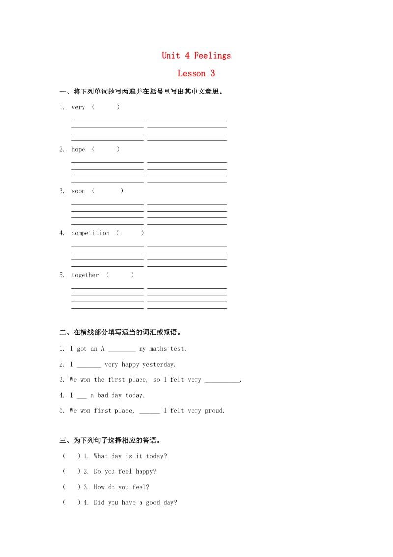 六年级英语上册 unit 4 feelings lesson3练习 人教新起点.doc_第1页