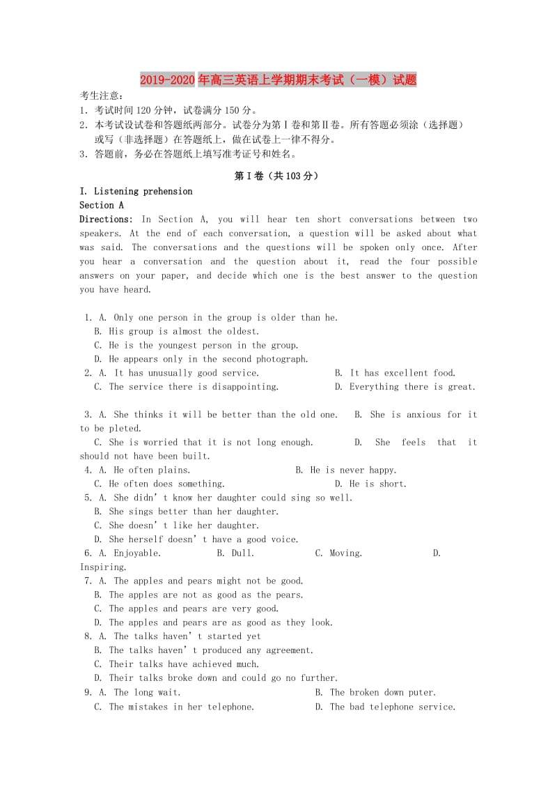 2019-2020年高三英语上学期期末考试（一模）试题.doc_第1页