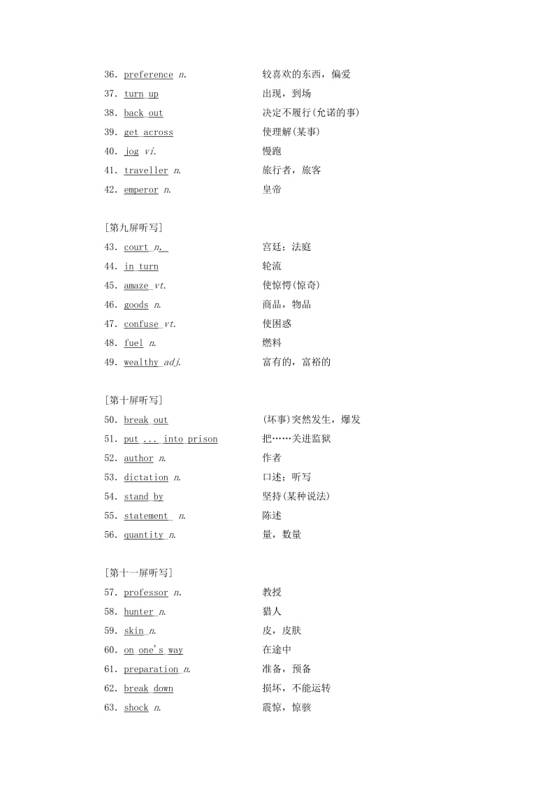 2019-2020年高考英语一轮复习Unit8Adventure讲义北师大版必修.doc_第3页