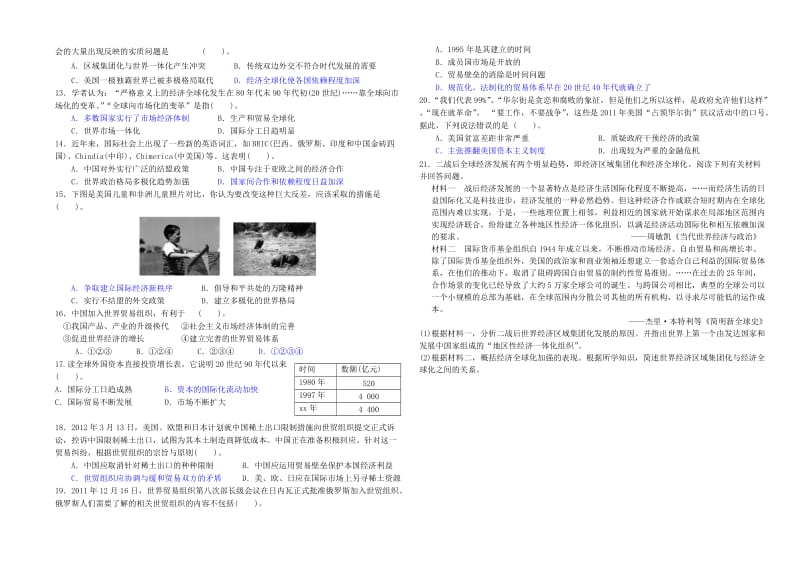 2019-2020年高中历史 第二十四课世界经济的全球化趋势同步练习 北师大版必修2.doc_第2页