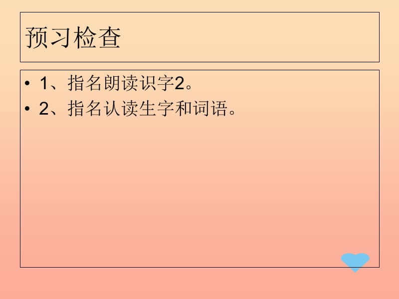 2019年秋季版一年级语文上册识字2万片荷叶课件2苏教版.ppt_第3页