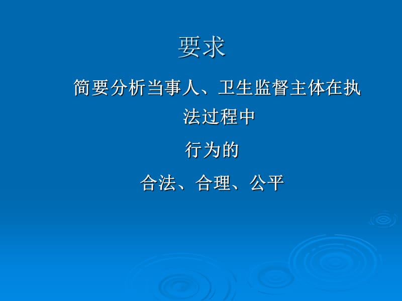 职业病防治法案例分析之一PPT课件.ppt_第2页