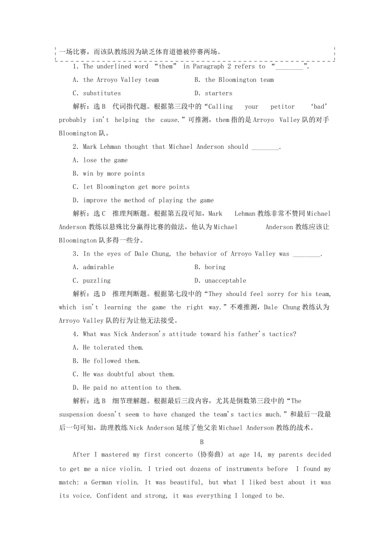 2019-2020年高考英语一轮复习单元检测三十七Basketball外研版选修.doc_第2页