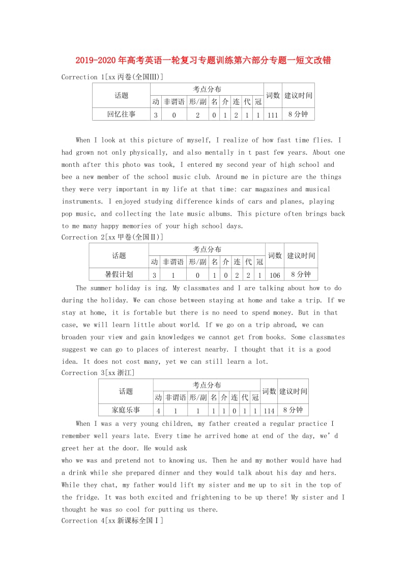 2019-2020年高考英语一轮复习专题训练第六部分专题一短文改错.doc_第1页