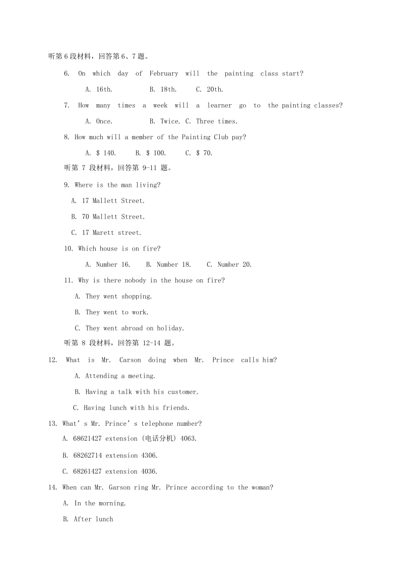 2019-2020年高一英语上学期期末考试试题无答案.doc_第2页