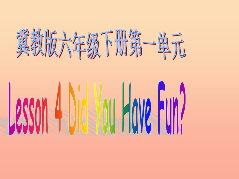 2019春六年级英语下册 Lesson 4《Did you have fun》课件4 （新版）冀教版.ppt_第1页