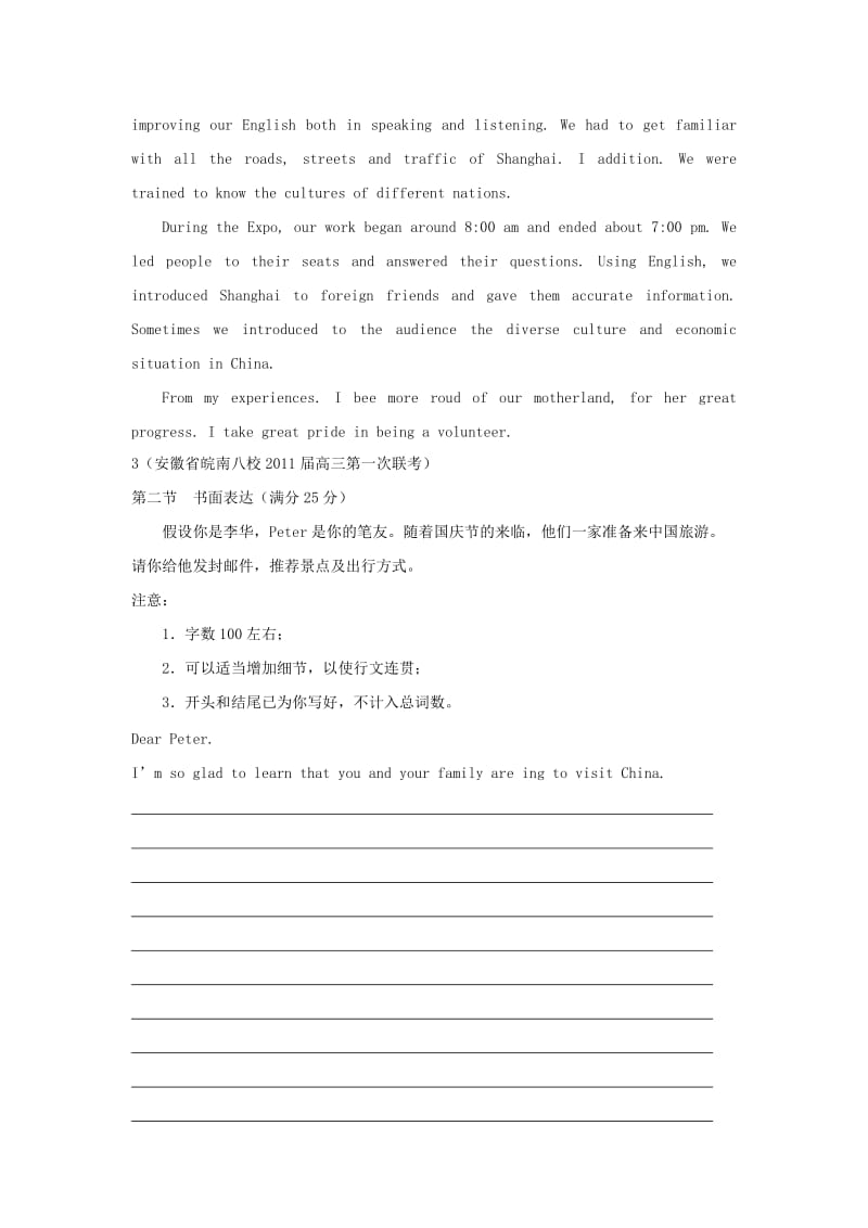 2019-2020年高考英语《书面表达》专题训练教学设计 新人教版.doc_第3页