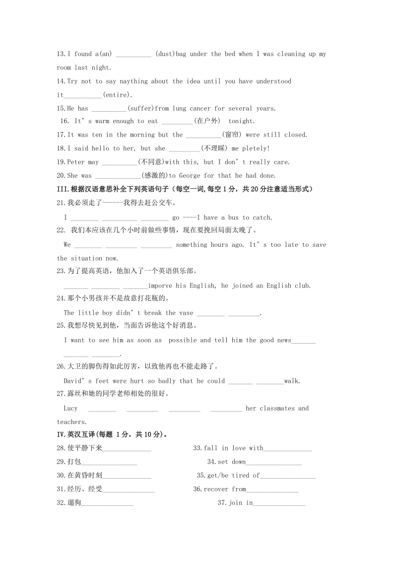 2019-2020年高一英语上学期第一次月考试题A卷.doc_第2页