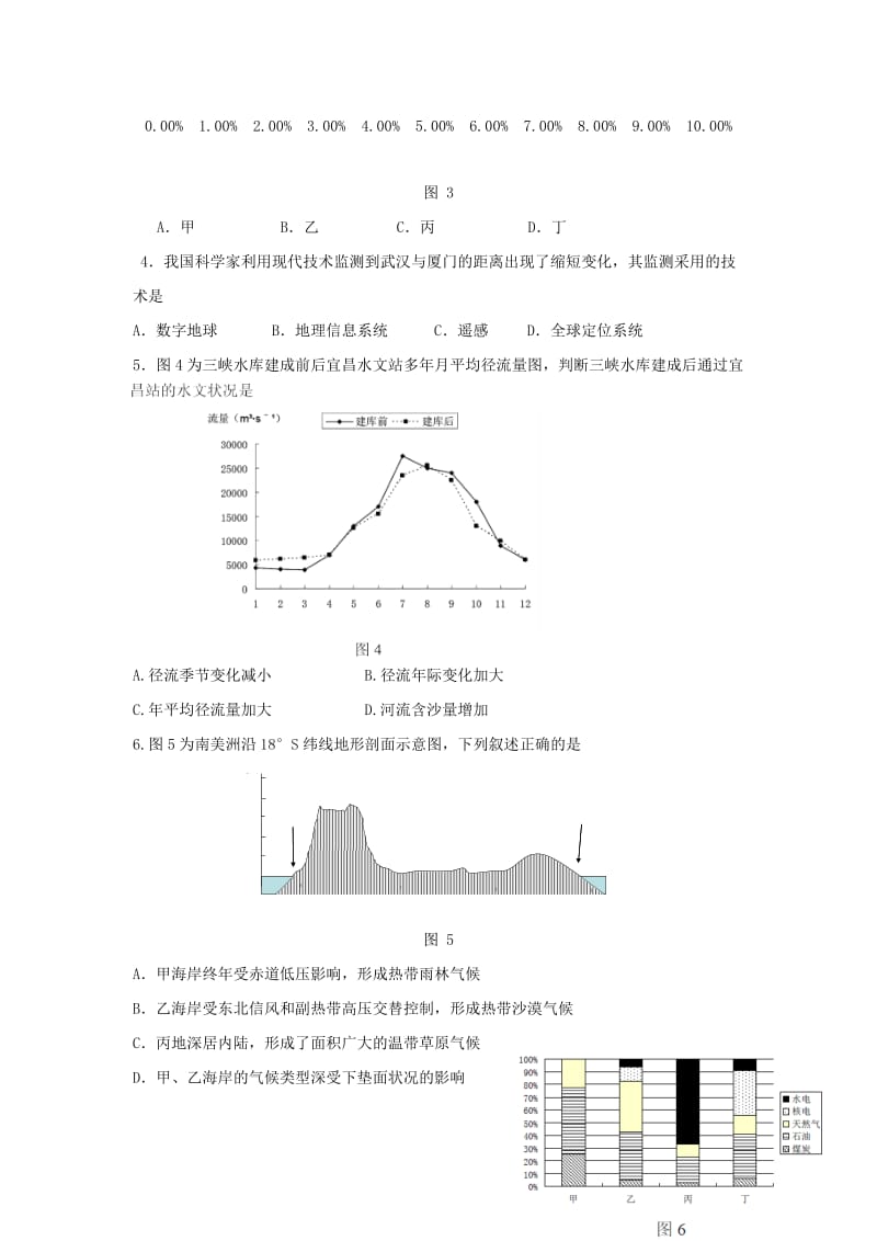 2019-2020年高三第二次调研考试文综试题 word版含答案.doc_第2页