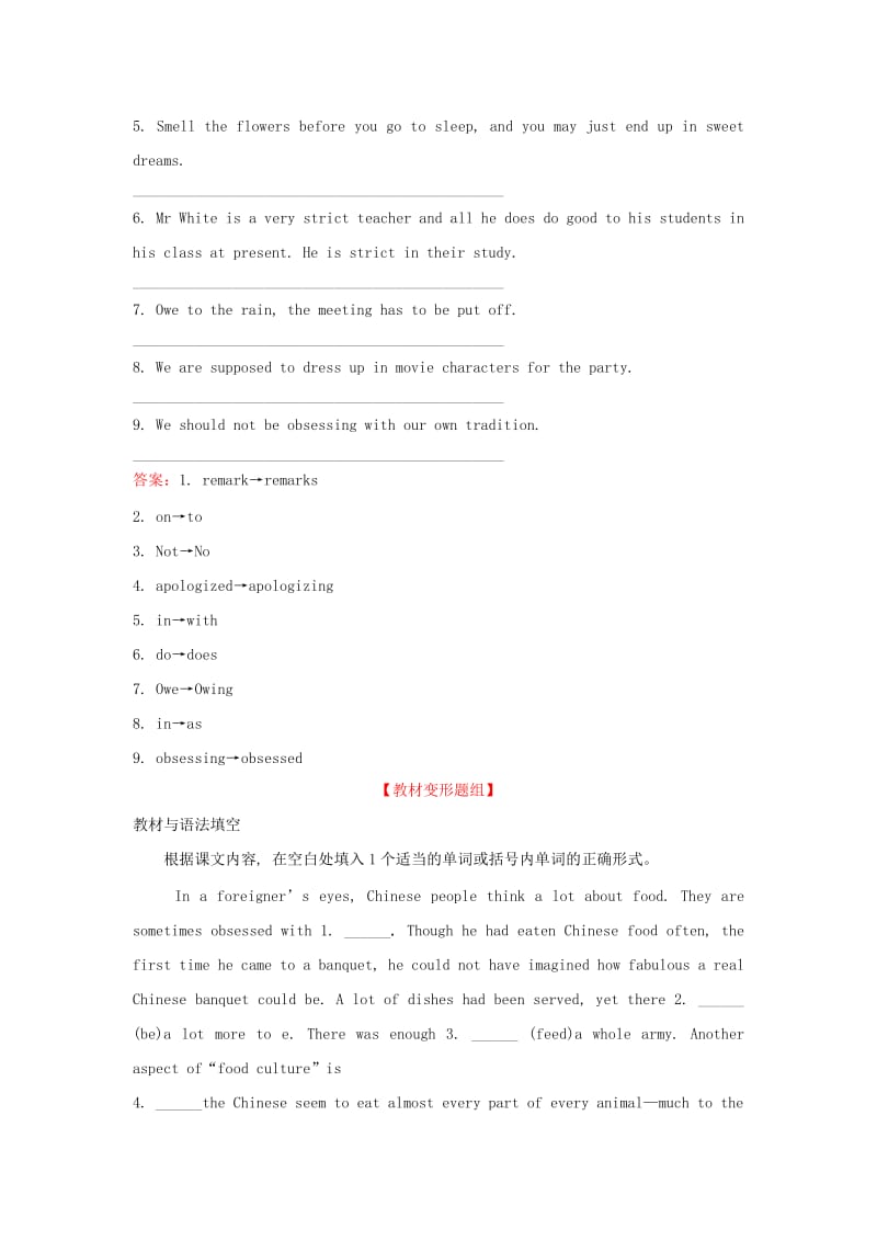 2019-2020年高考英语一轮复习Module3ForeignFood高效演练稳达标外研版选修.doc_第2页