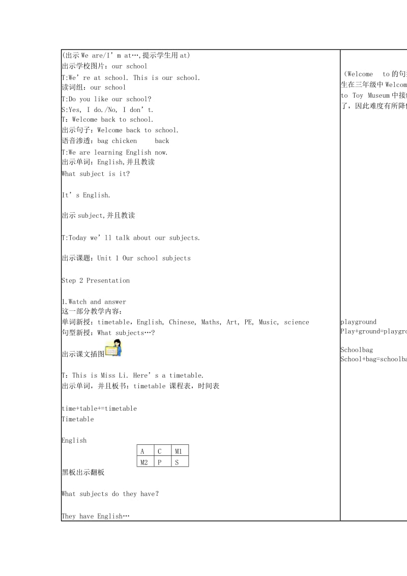 四年级英语上册 Unit 6 What Subjects Do They Have This Morning教案 陕旅版.doc_第2页