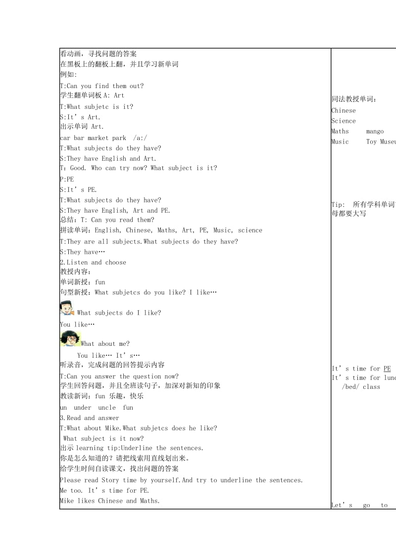 四年级英语上册 Unit 6 What Subjects Do They Have This Morning教案 陕旅版.doc_第3页