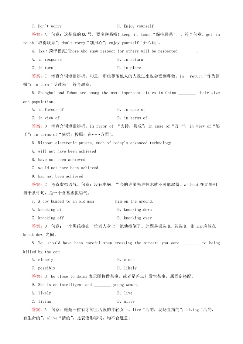 2019-2020年高考英语总复习 课后强化作业33 外研版选修6 .doc_第2页