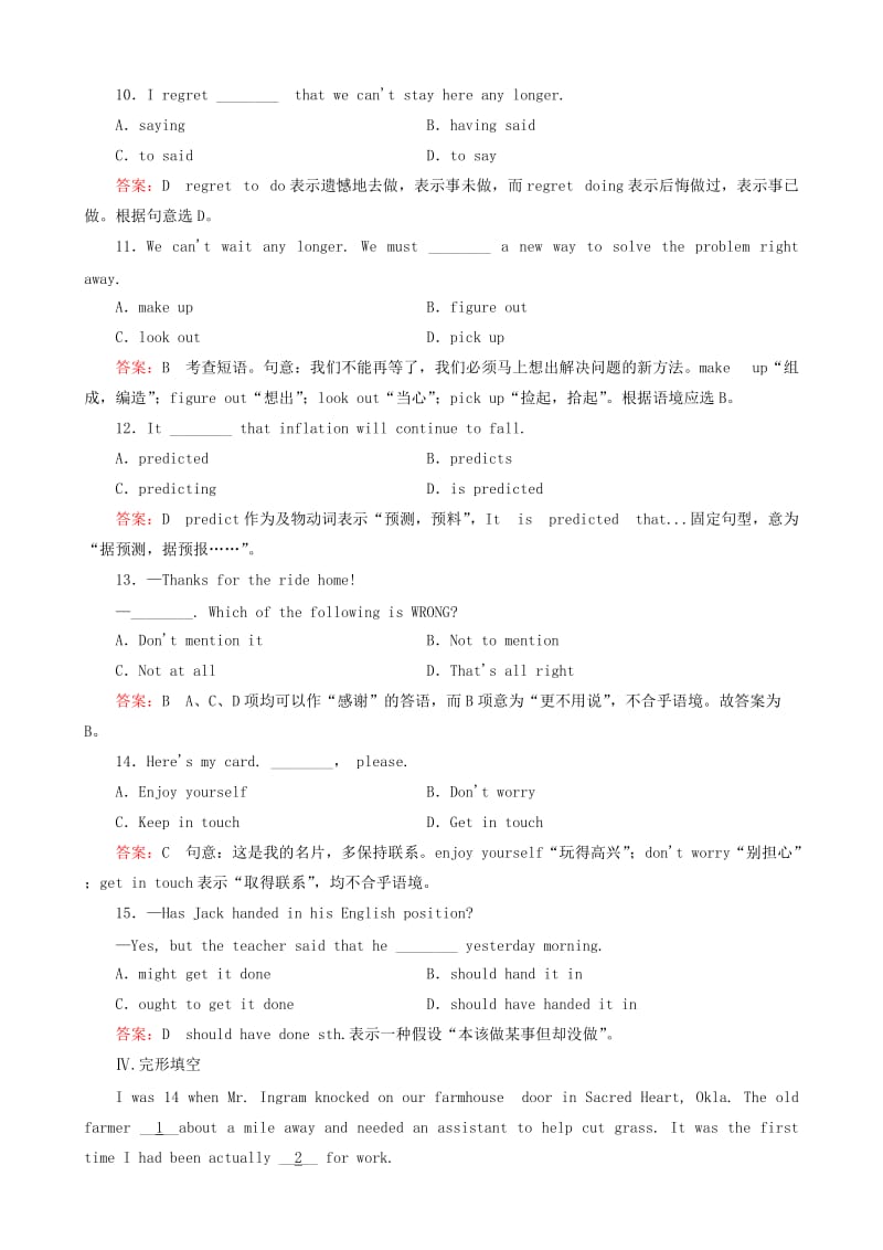 2019-2020年高考英语总复习 课后强化作业33 外研版选修6 .doc_第3页