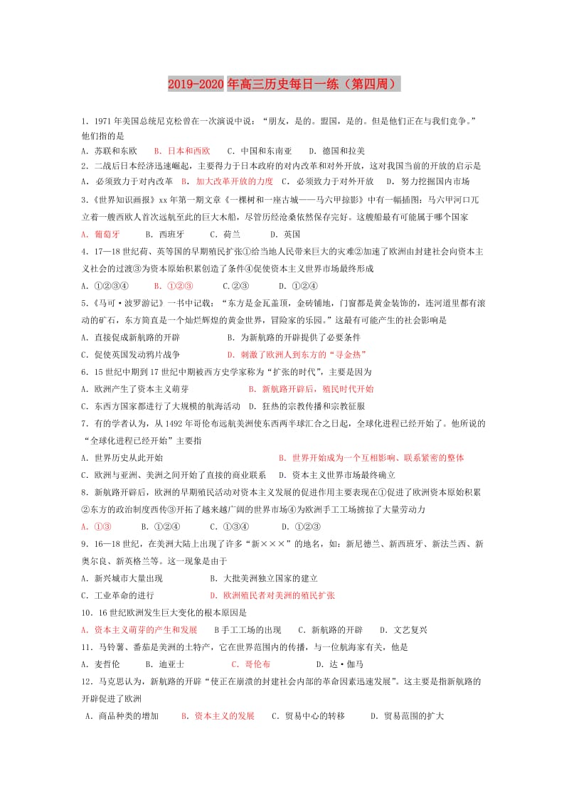 2019-2020年高三历史每日一练（第四周）.doc_第1页