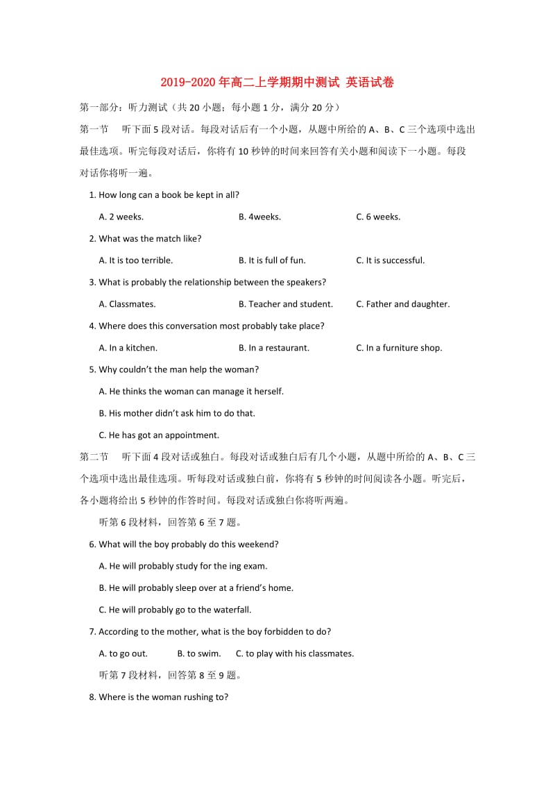 2019-2020年高二上学期期中测试 英语试卷.doc_第1页