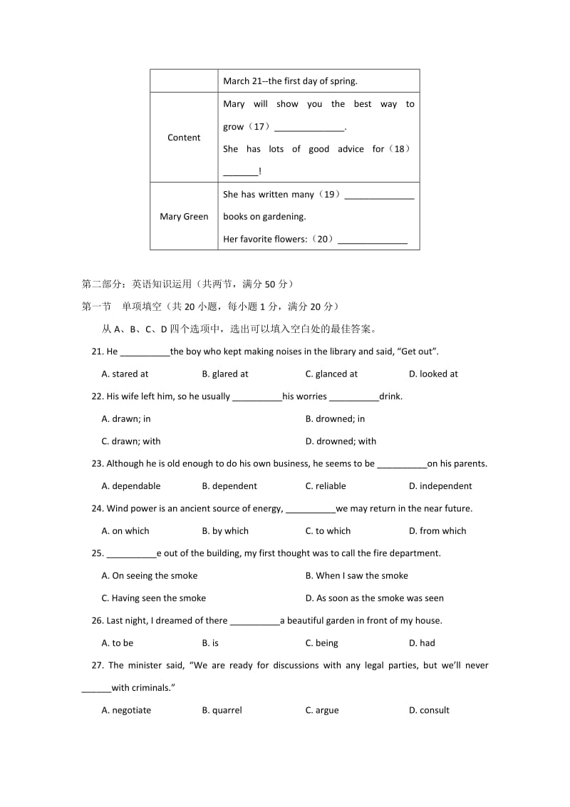 2019-2020年高二上学期期中测试 英语试卷.doc_第3页