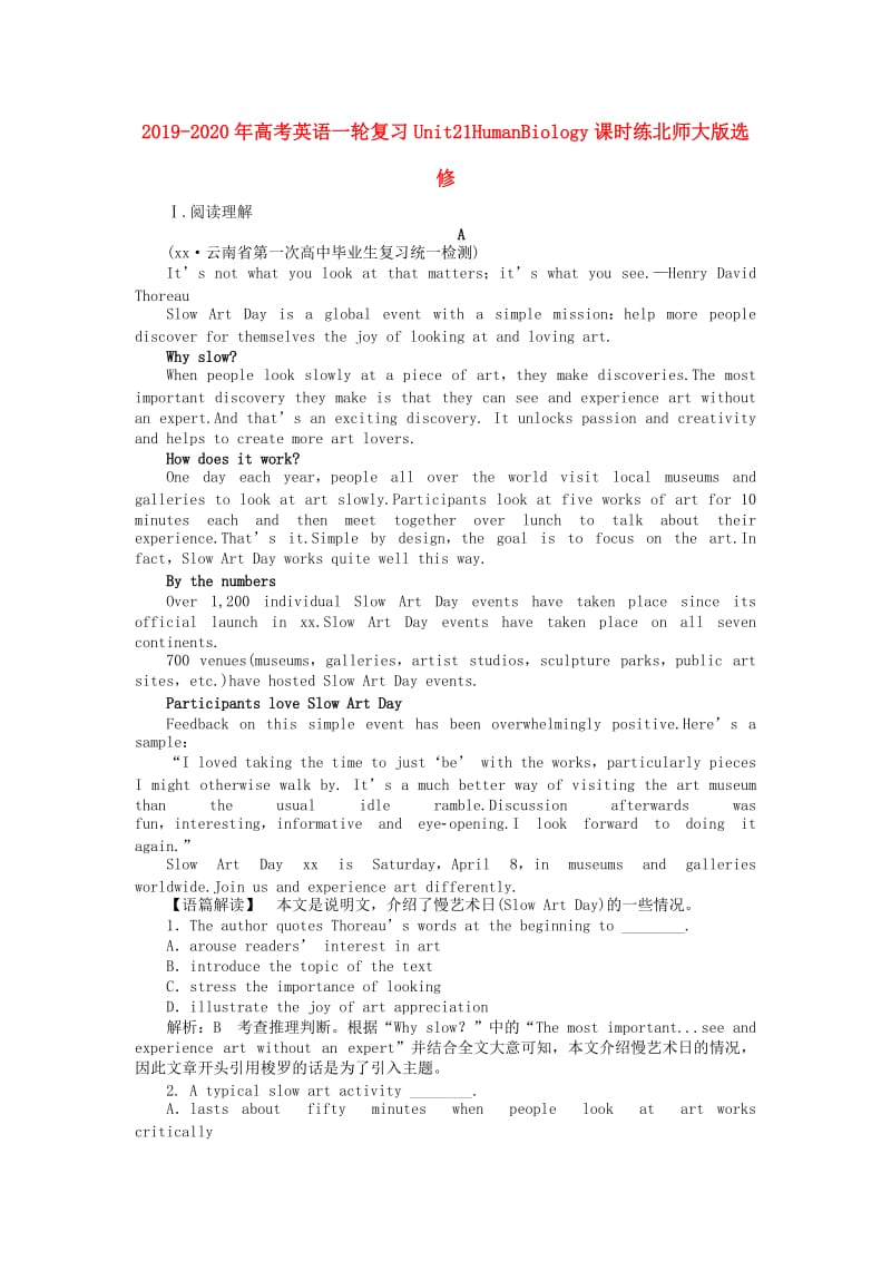 2019-2020年高考英语一轮复习Unit21HumanBiology课时练北师大版选修.doc_第1页