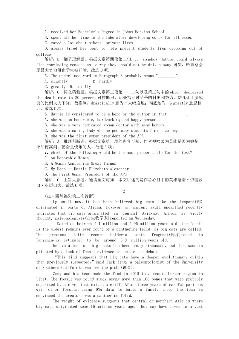 2019-2020年高考英语一轮复习Unit21HumanBiology课时练北师大版选修.doc_第3页