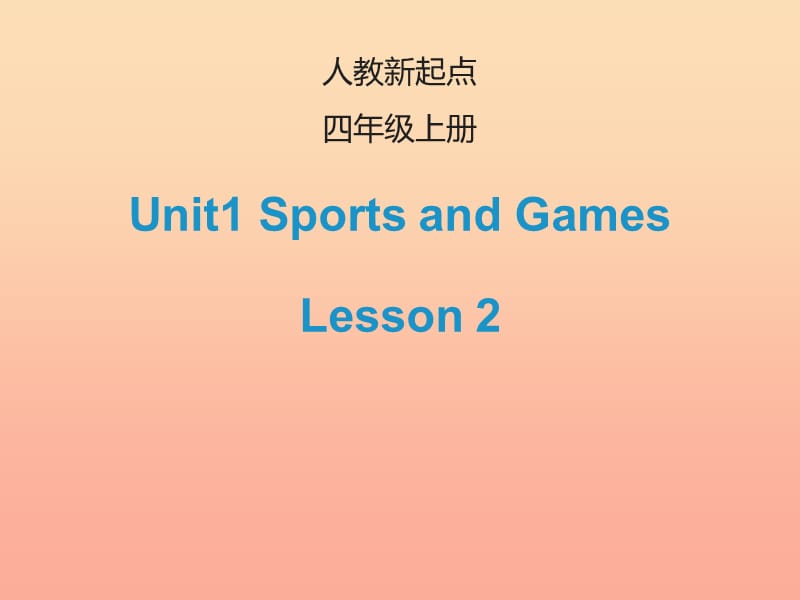 2019四年级英语上册 Unit 1 Sports and Games（Lesson 2）课件 人教新起点.ppt_第1页
