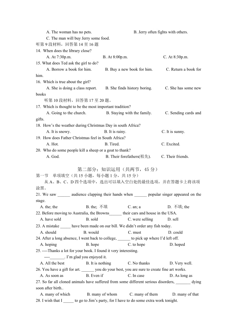 2019-2020年高三上学期第一学段考试英语试题含答案.doc_第2页