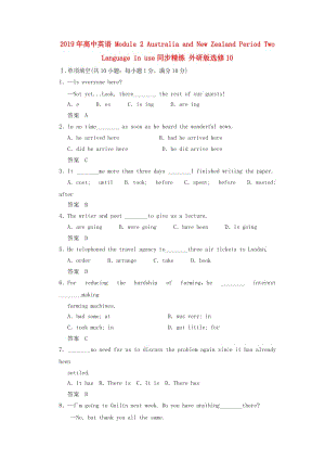 2019年高中英語 Module 2 Australia and New Zealand Period Two Language in use同步精練 外研版選修10.doc