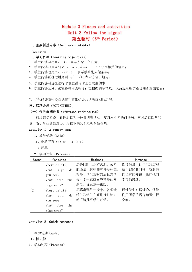 五年级英语上册 Module 3Unit 3 Follow the signs教案 沪教牛津版.doc_第1页