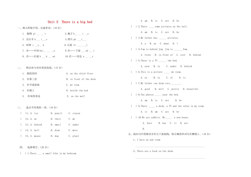 五年级英语上册 Unit 5 There is a big bed单元题人教PEP.doc_第1页