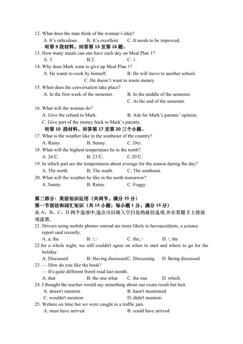 2019-2020年高三4月月考英语试题含答案.doc_第2页