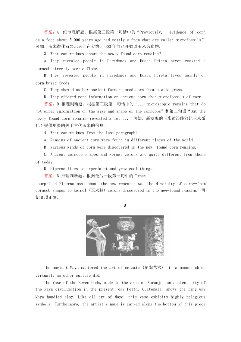 2019年高考英语一轮复习 提分单元加餐练 第八辑 Unit 5 Meeting your ancestors 新人教版选修8.doc_第2页