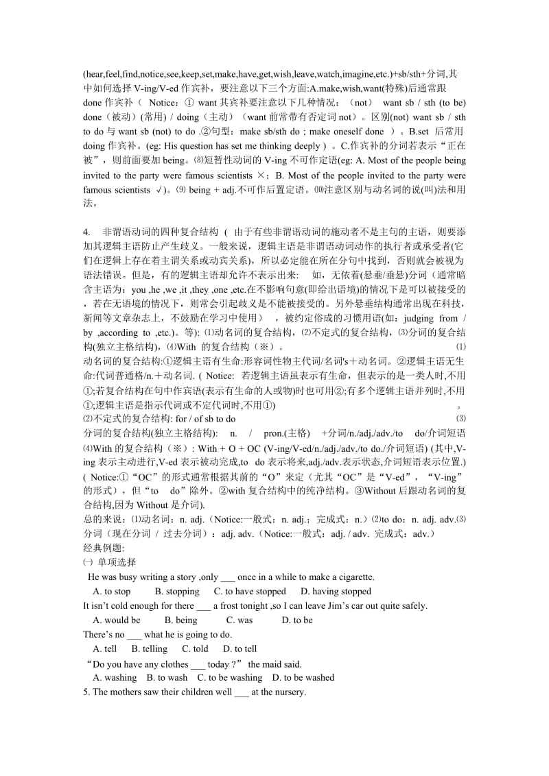 2019-2020年高考英语语法 非谓语动词练习.doc_第2页