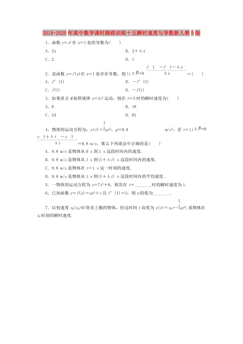 2019-2020年高中数学课时跟踪训练十五瞬时速度与导数新人教B版.doc_第1页