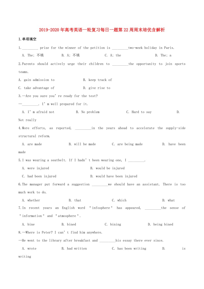 2019-2020年高考英语一轮复习每日一题第22周周末培优含解析.doc_第1页