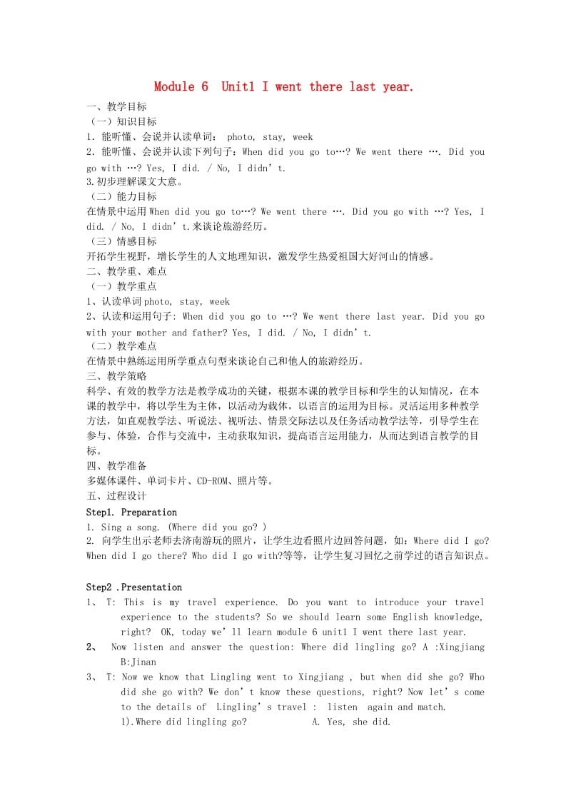 2019春五年级英语下册 Module 6 Unit 1《I went there last year》教案 （新版）外研版.doc_第1页