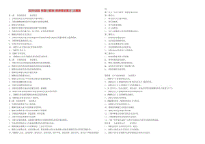 2019-2020年高一政治 經(jīng)濟(jì)常識(shí)復(fù)習(xí) 人教版.doc