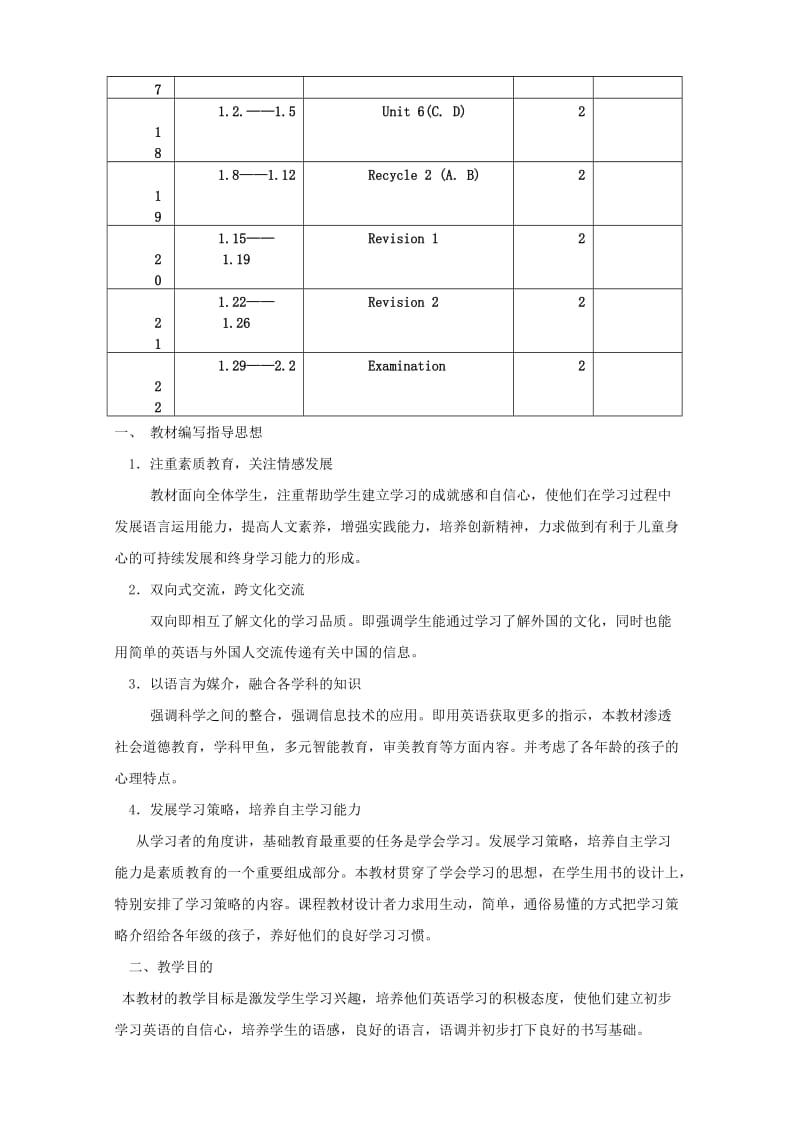 一年级英语上册 全册教案 人教版新起点.doc_第2页