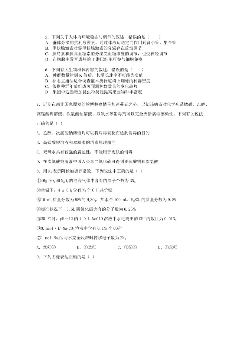 2019-2020年高三3月月考（一模）理综试题 含答案.doc_第2页