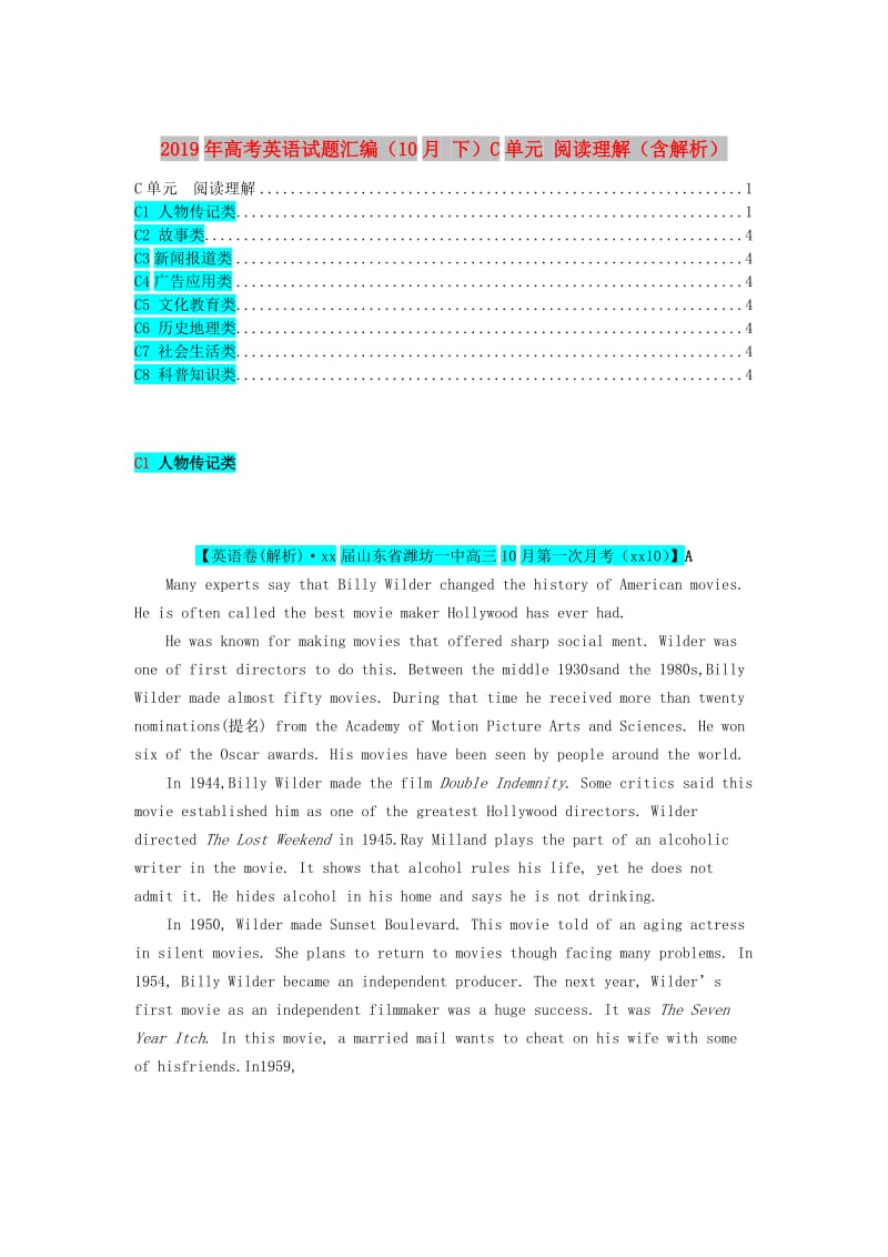 2019年高考英语试题汇编（10月 下）C单元 阅读理解（含解析）.doc_第1页