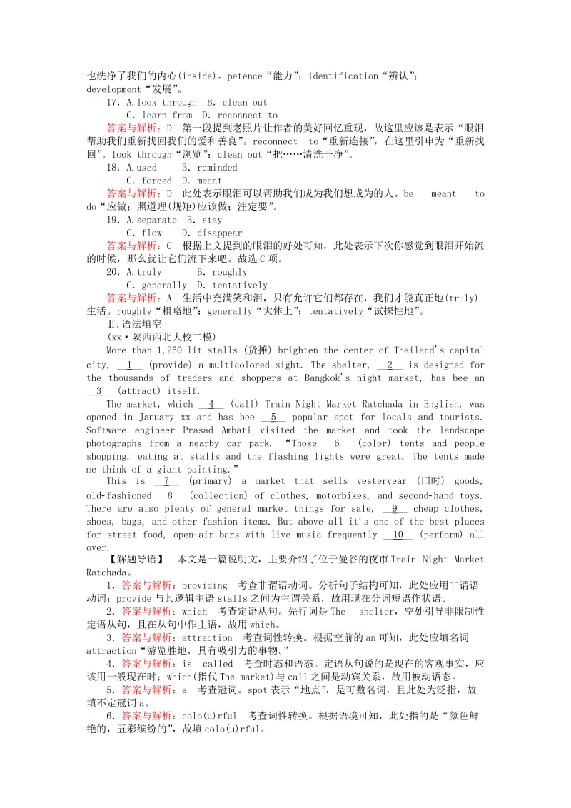 2019-2020年高考英语一轮复习高考提能练二十Module2TrafficJam外研版必修.doc_第3页