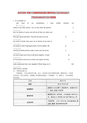 2019-2020年高一人教版英語必修三課時(shí)作業(yè)：Unit5Canada—“TheTrueNorth”（4）含答案.doc