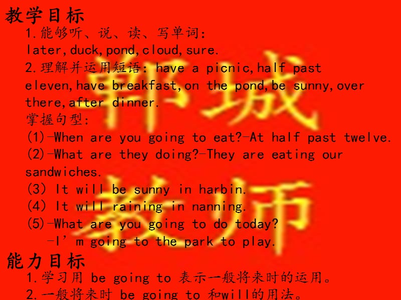 2019春六年级英语下册 Module 2 Unit 1《When are you going to eat》课件4 （新版）外研版.ppt_第2页