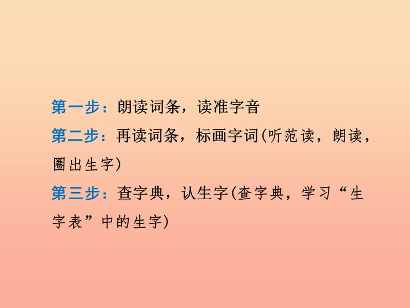 2019二年级语文下册识字4中国美食习题课件新人教版.ppt_第2页