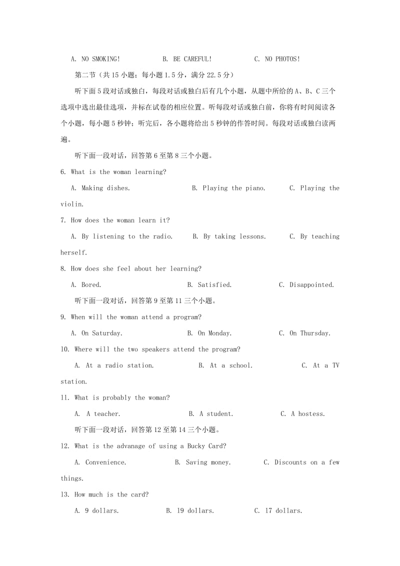 2019-2020年高三下学期第一次模拟考试英语试题.doc_第2页