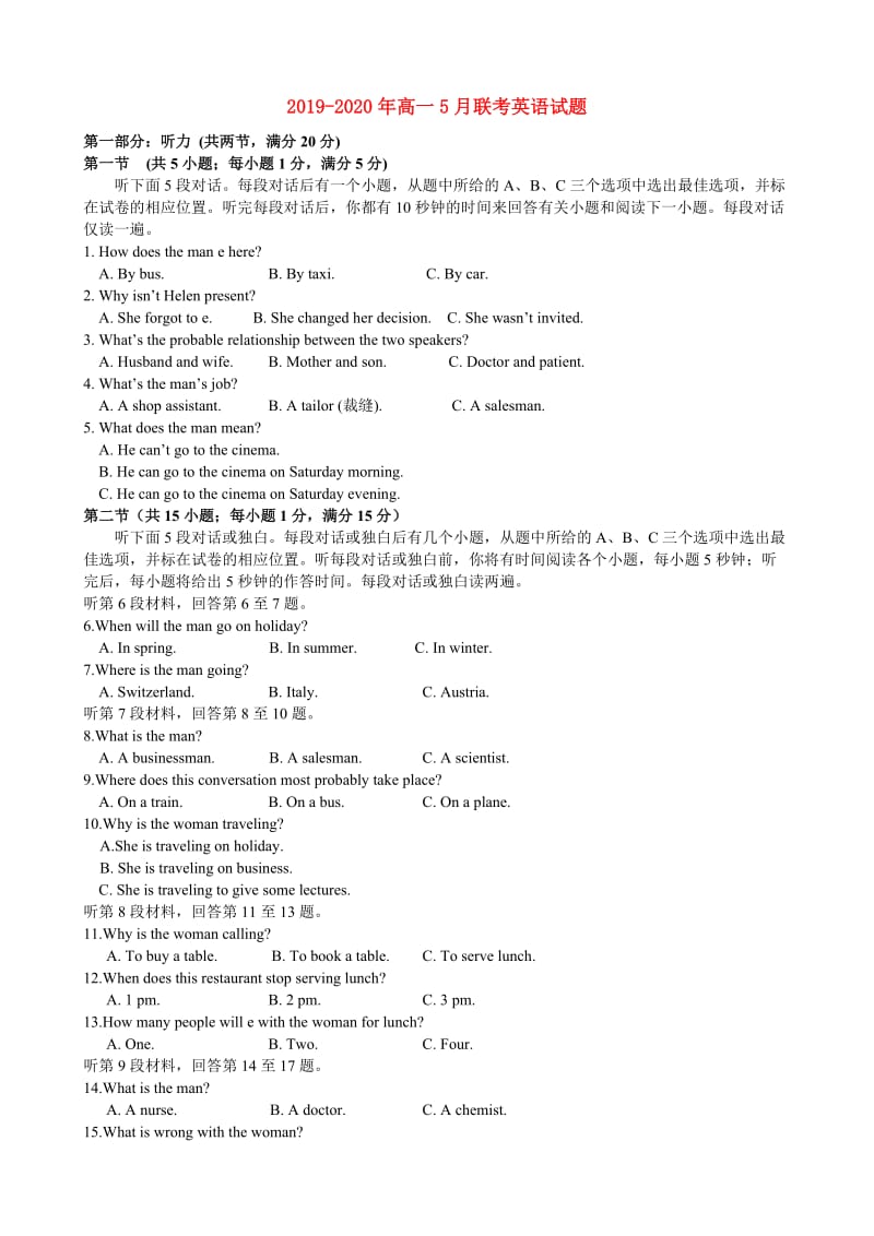 2019-2020年高一5月联考英语试题.doc_第1页