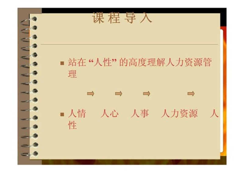 年度人力资源规划年度培训计划制定.ppt_第2页